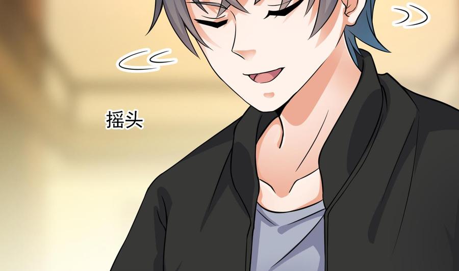 《傀奇开发商》第211话 该把东西还给我了！ 第41页