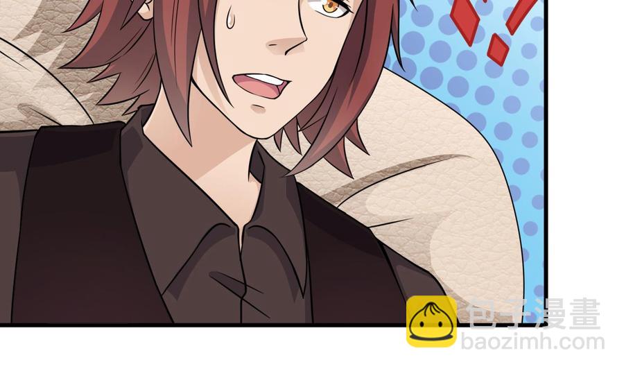 《傀奇开发商》第211话 该把东西还给我了！ 第43页