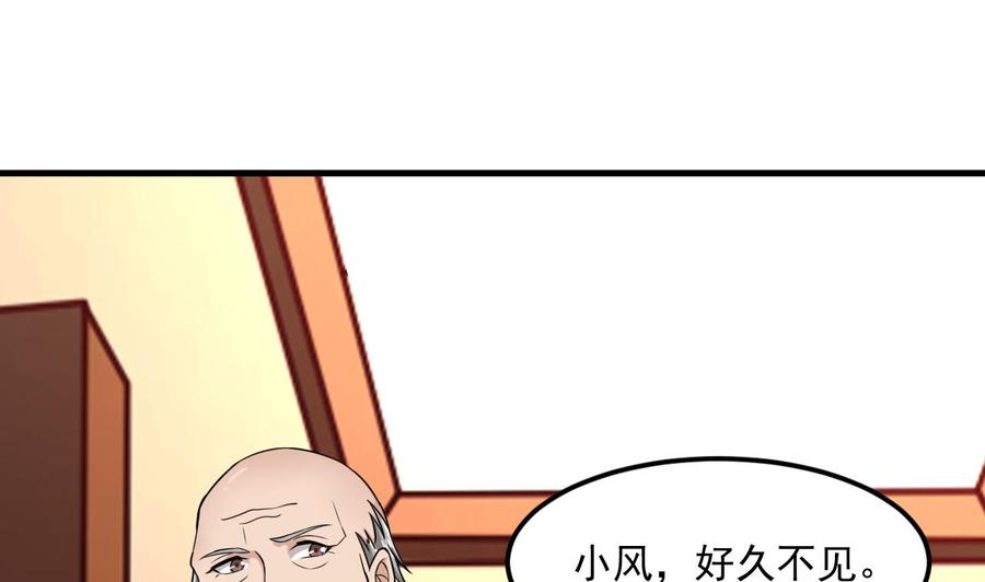《傀奇开发商》第211话 该把东西还给我了！ 第44页
