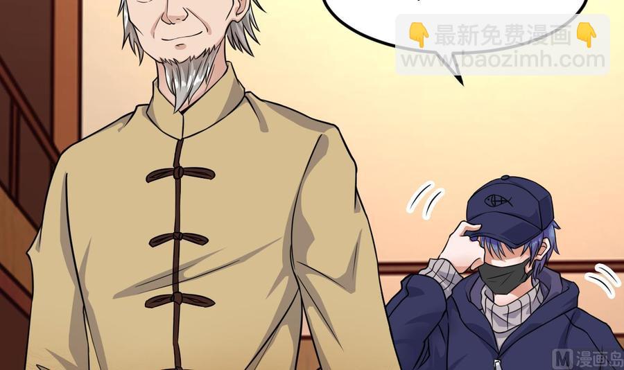 《傀奇开发商》第211话 该把东西还给我了！ 第45页