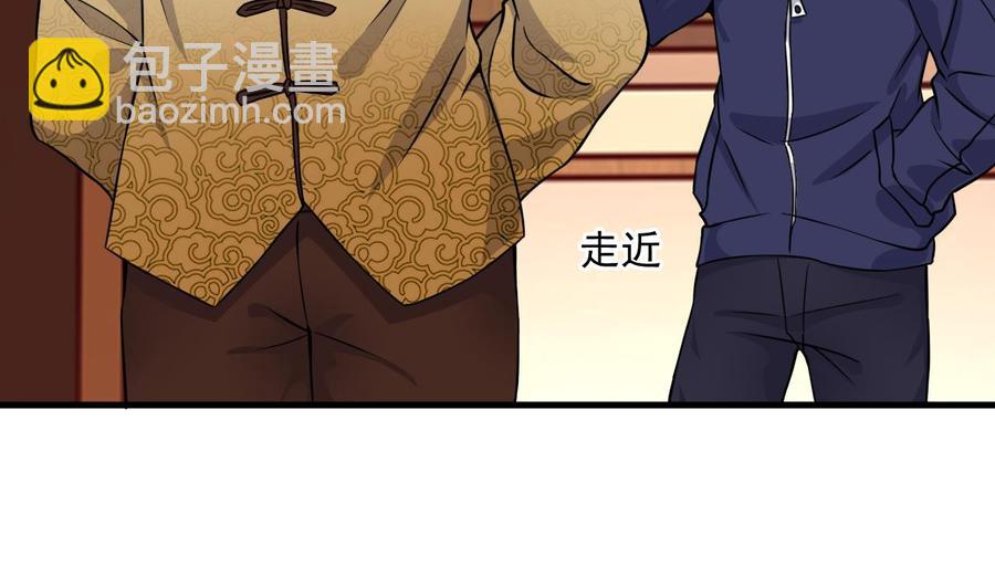 《傀奇开发商》第211话 该把东西还给我了！ 第46页