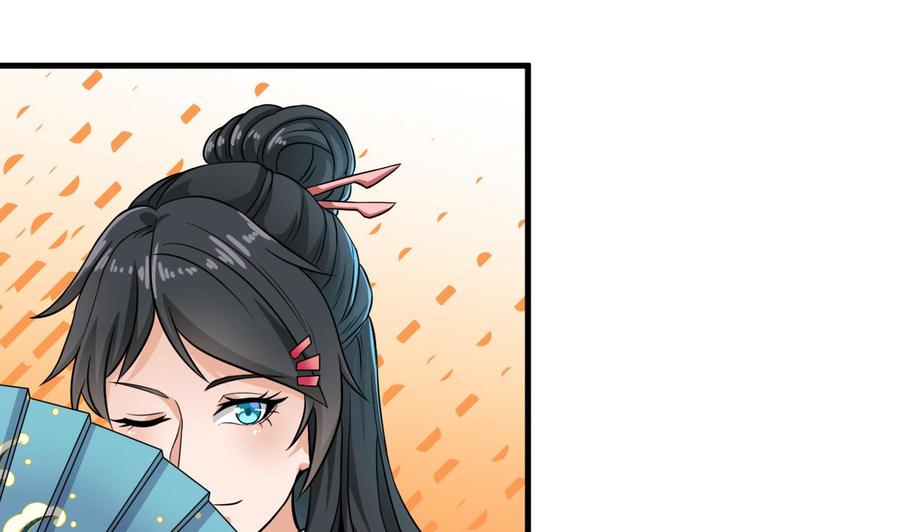 《傀奇开发商》第211话 该把东西还给我了！ 第47页