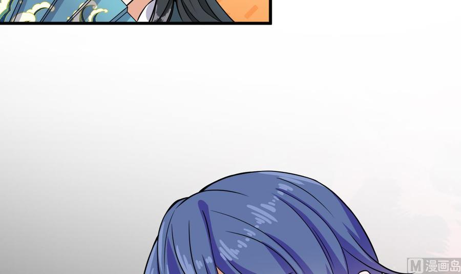 《傀奇开发商》第211话 该把东西还给我了！ 第48页