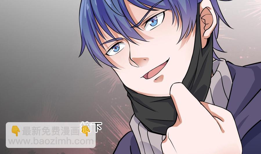 《傀奇开发商》第211话 该把东西还给我了！ 第49页