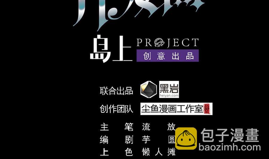 《傀奇开发商》第211话 该把东西还给我了！ 第4页