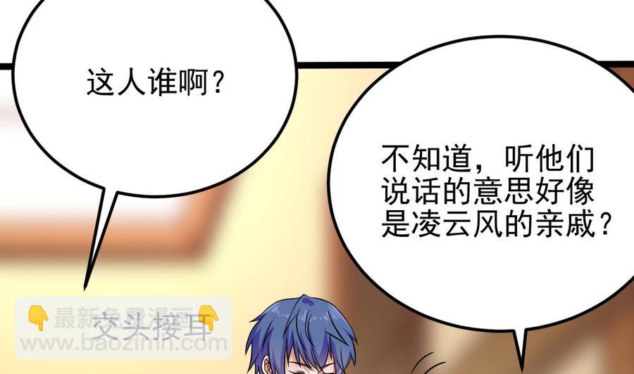 《傀奇开发商》第212话 坐？还是不坐？？ 第10页