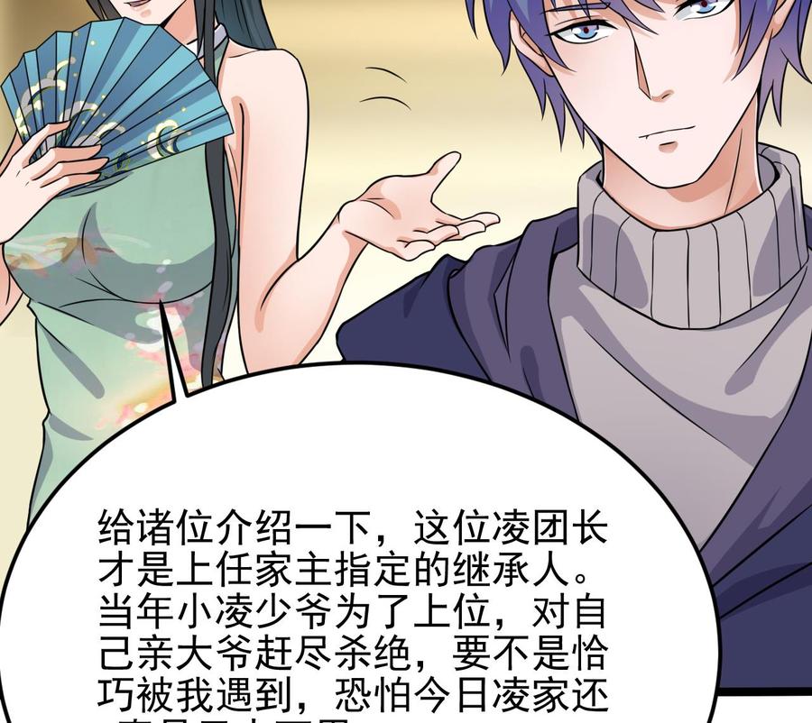 《傀奇开发商》第212话 坐？还是不坐？？ 第13页