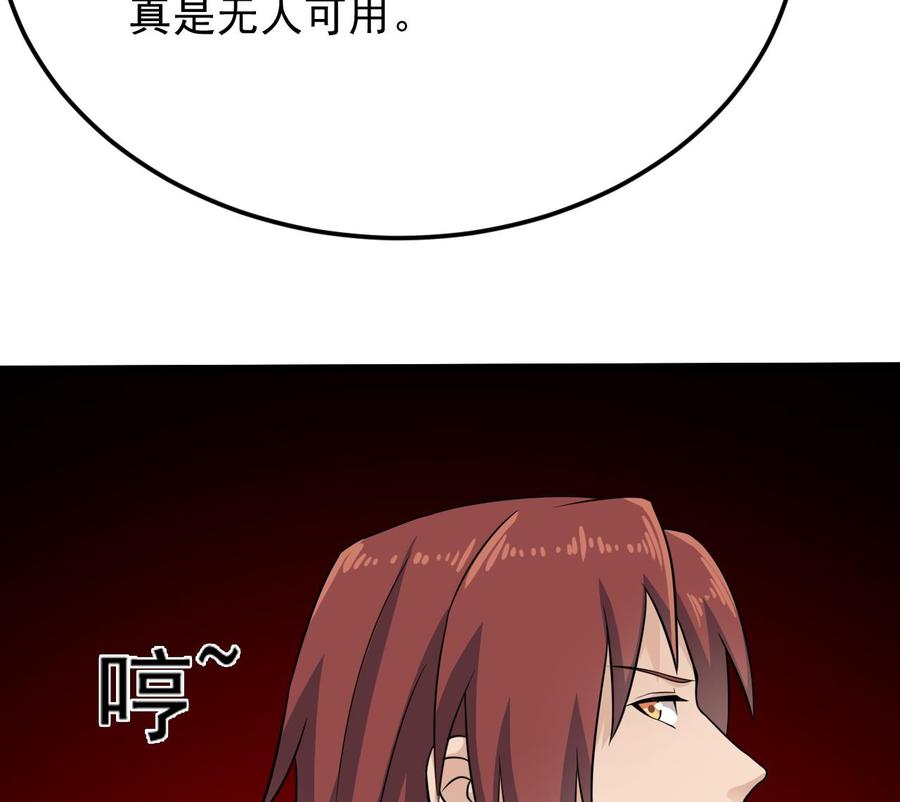 《傀奇开发商》第212话 坐？还是不坐？？ 第14页