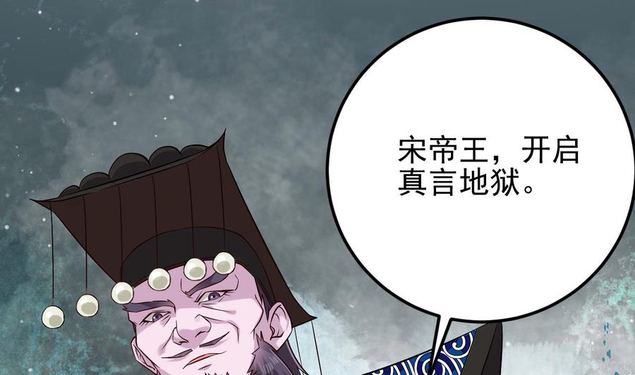 《傀奇开发商》第212话 坐？还是不坐？？ 第19页