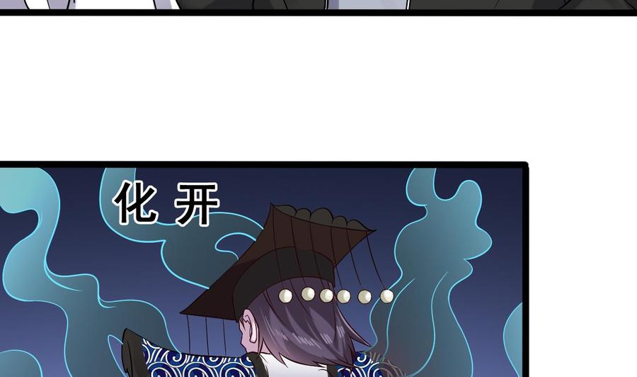 《傀奇开发商》第212话 坐？还是不坐？？ 第22页