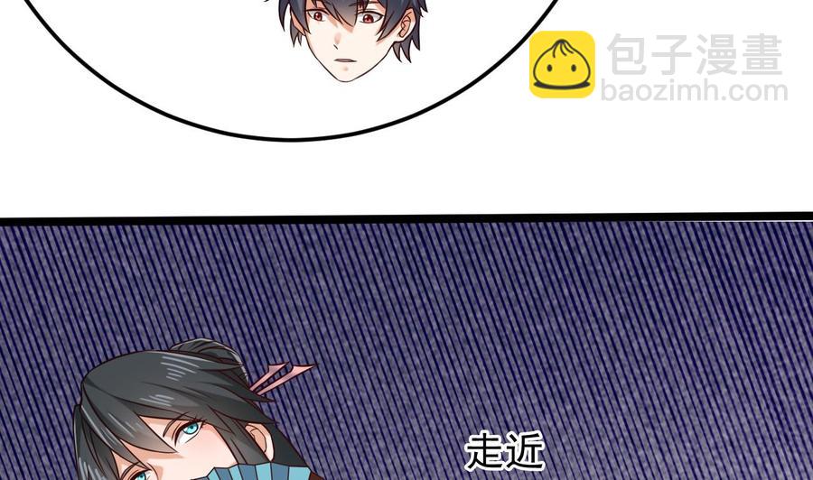 《傀奇开发商》第212话 坐？还是不坐？？ 第34页