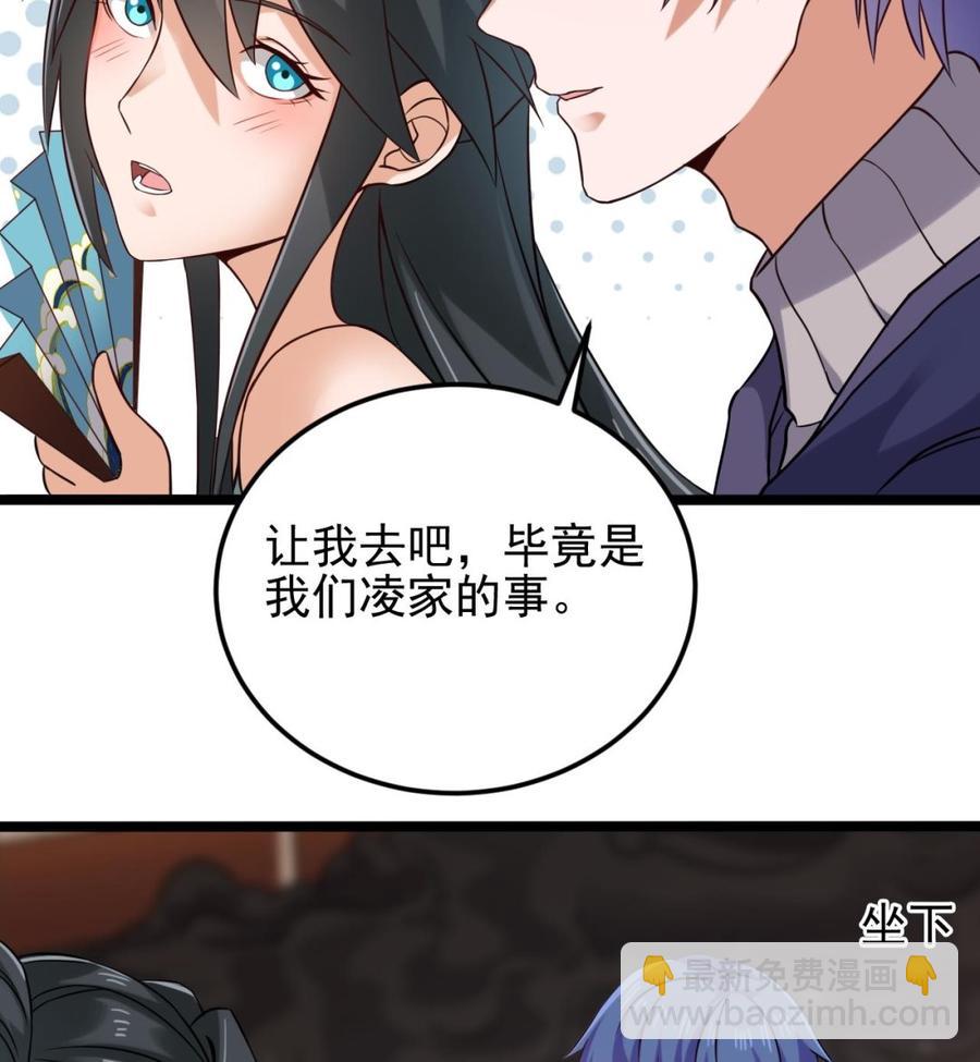 《傀奇开发商》第212话 坐？还是不坐？？ 第38页