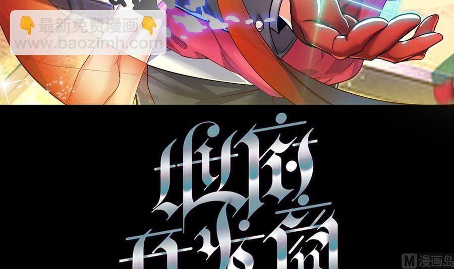 《傀奇开发商》第212话 坐？还是不坐？？ 第3页
