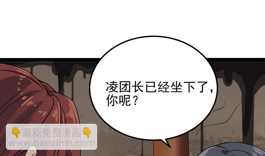 《傀奇开发商》第212话 坐？还是不坐？？ 第40页