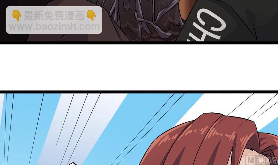 《傀奇开发商》第212话 坐？还是不坐？？ 第42页