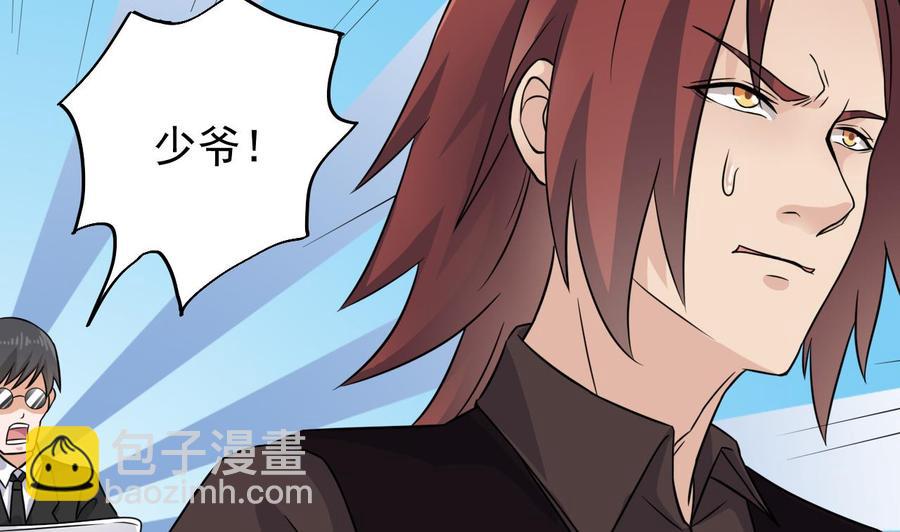 《傀奇开发商》第212话 坐？还是不坐？？ 第43页