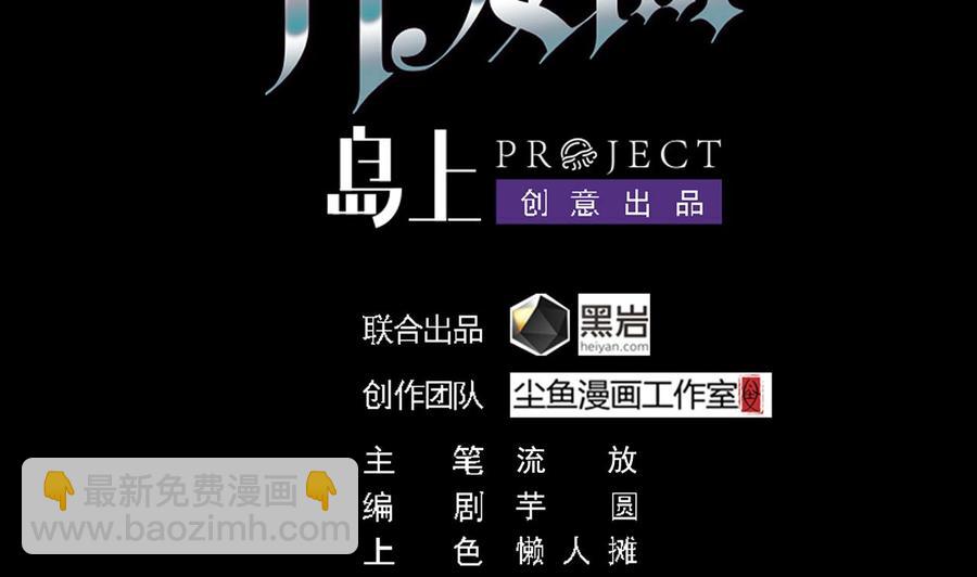 《傀奇开发商》第212话 坐？还是不坐？？ 第4页