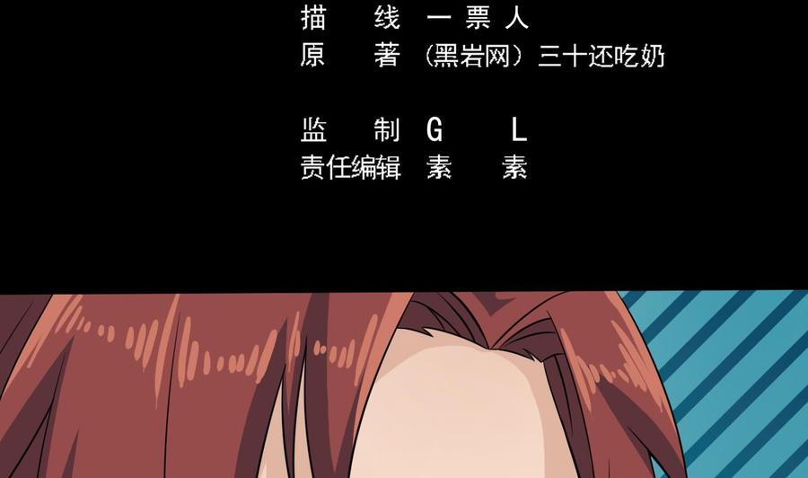 《傀奇开发商》第212话 坐？还是不坐？？ 第5页