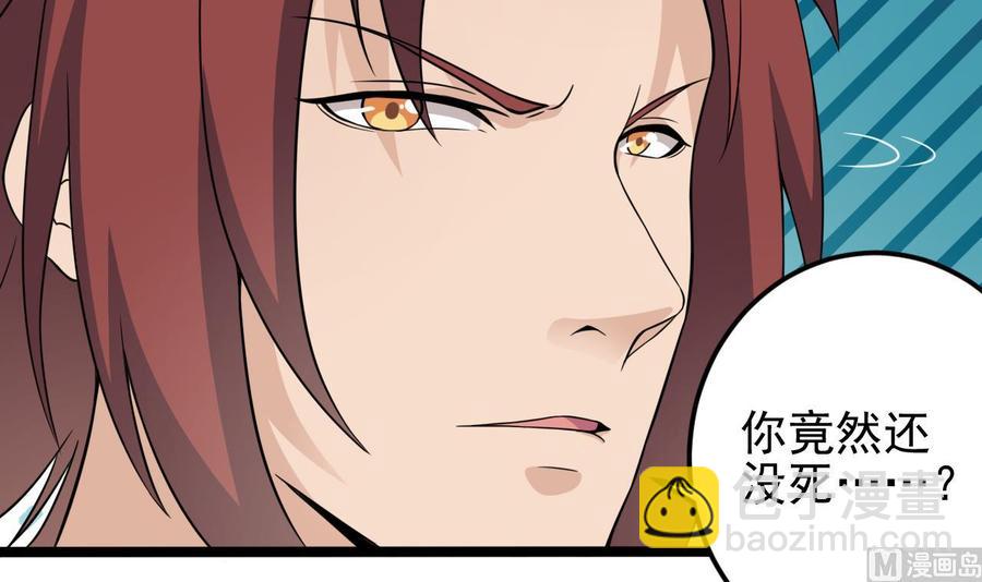 《傀奇开发商》第212话 坐？还是不坐？？ 第6页