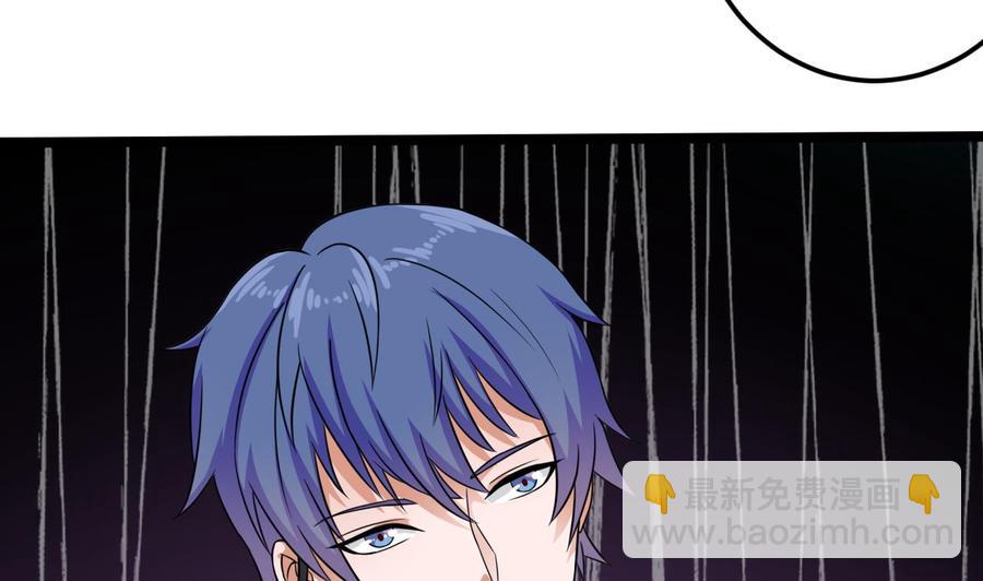 《傀奇开发商》第212话 坐？还是不坐？？ 第7页