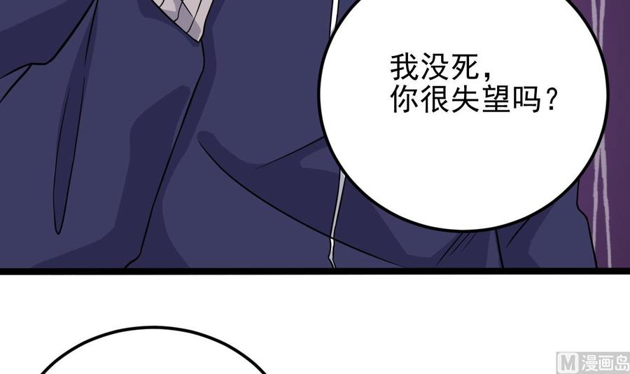 《傀奇开发商》第212话 坐？还是不坐？？ 第9页