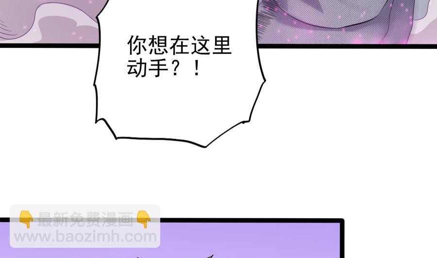 《傀奇开发商》第216话 尘埃落定？ 第11页
