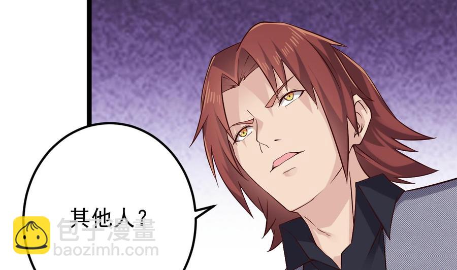 《傀奇开发商》第216话 尘埃落定？ 第14页