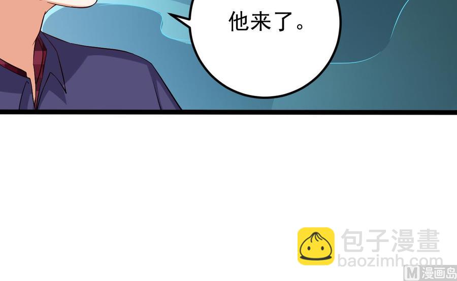 《傀奇开发商》第216话 尘埃落定？ 第18页