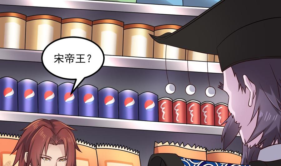 《傀奇开发商》第216话 尘埃落定？ 第20页