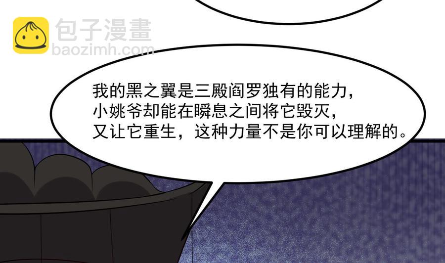 《傀奇开发商》第216话 尘埃落定？ 第22页
