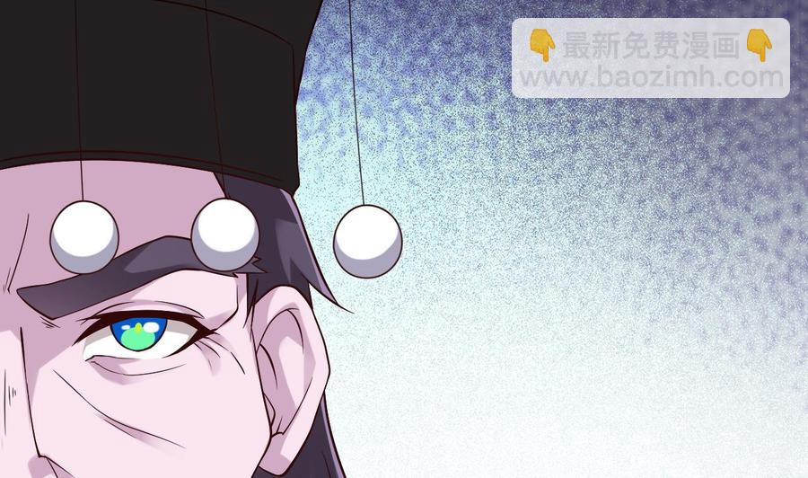 《傀奇开发商》第216话 尘埃落定？ 第23页