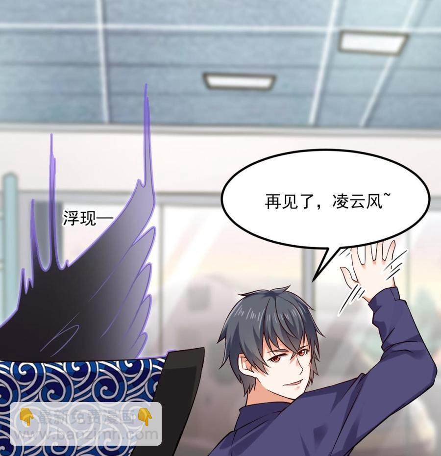 《傀奇开发商》第216话 尘埃落定？ 第29页