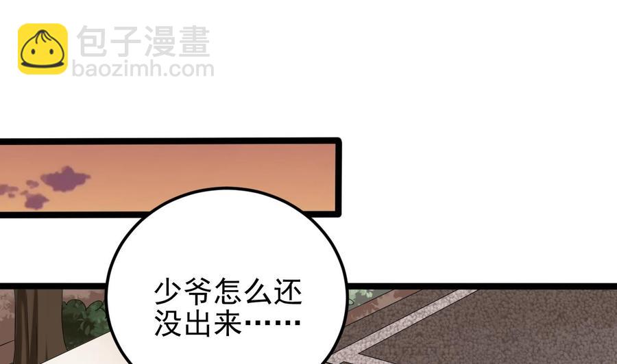 《傀奇开发商》第216话 尘埃落定？ 第31页