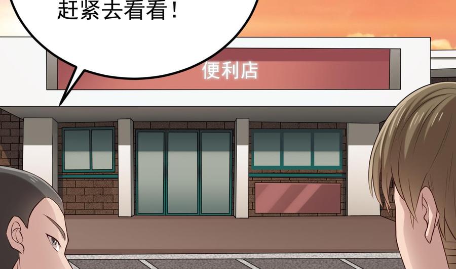 《傀奇开发商》第216话 尘埃落定？ 第34页