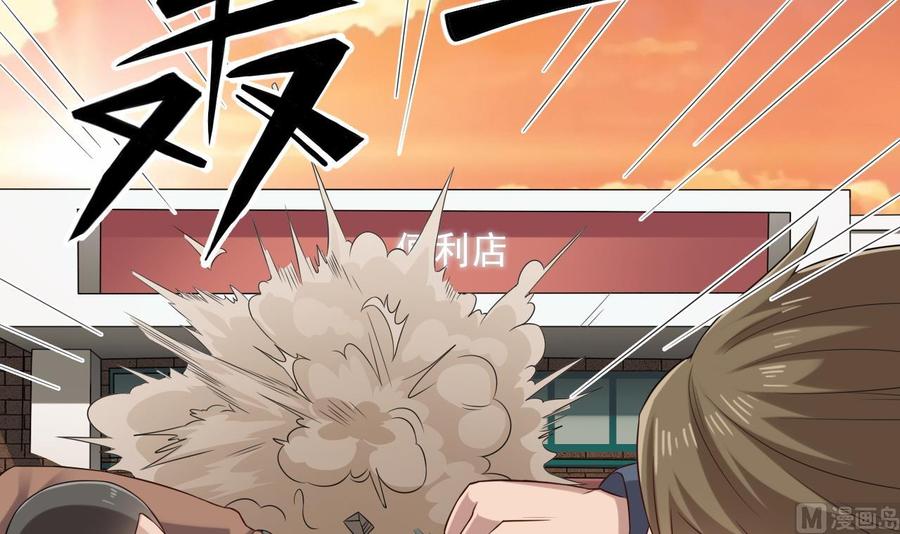 《傀奇开发商》第216话 尘埃落定？ 第36页