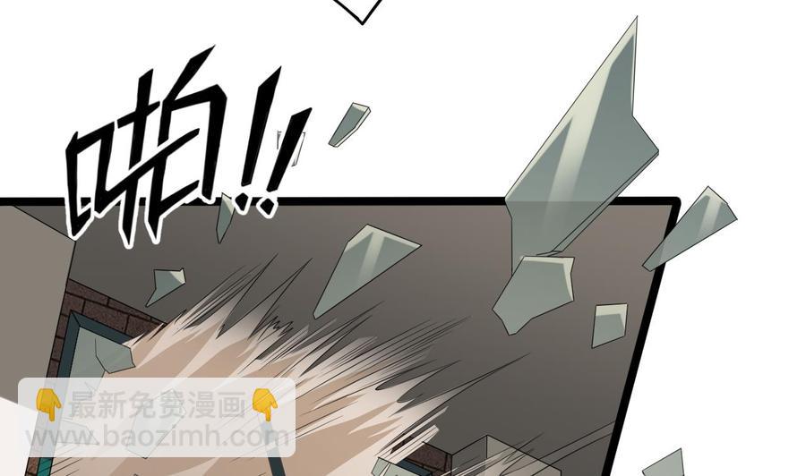 《傀奇开发商》第216话 尘埃落定？ 第38页