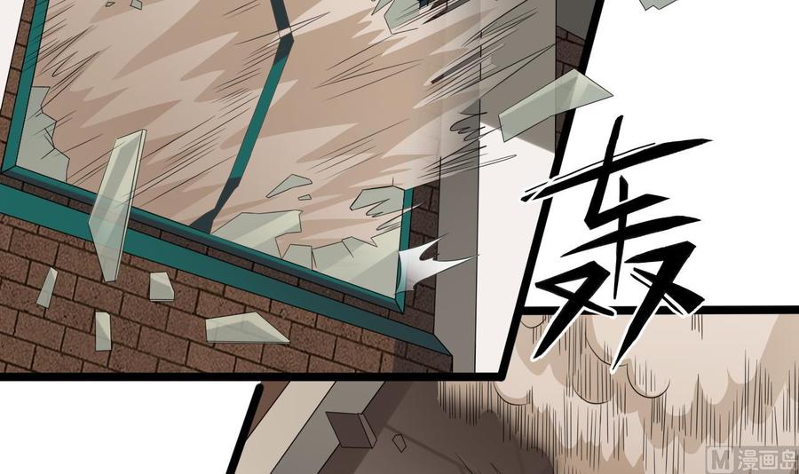 《傀奇开发商》第216话 尘埃落定？ 第39页