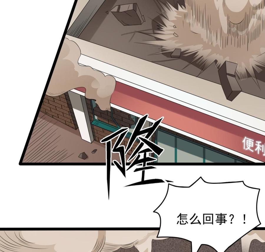 《傀奇开发商》第216话 尘埃落定？ 第40页