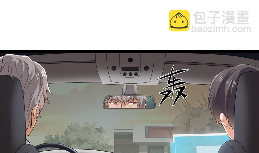 《傀奇开发商》第216话 尘埃落定？ 第43页