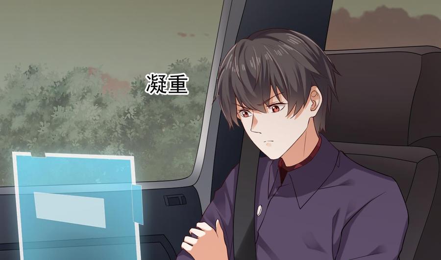 《傀奇开发商》第216话 尘埃落定？ 第46页