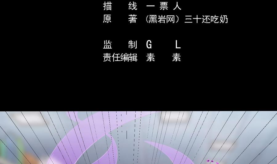 《傀奇开发商》第216话 尘埃落定？ 第5页