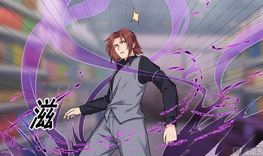 《傀奇开发商》第216话 尘埃落定？ 第6页