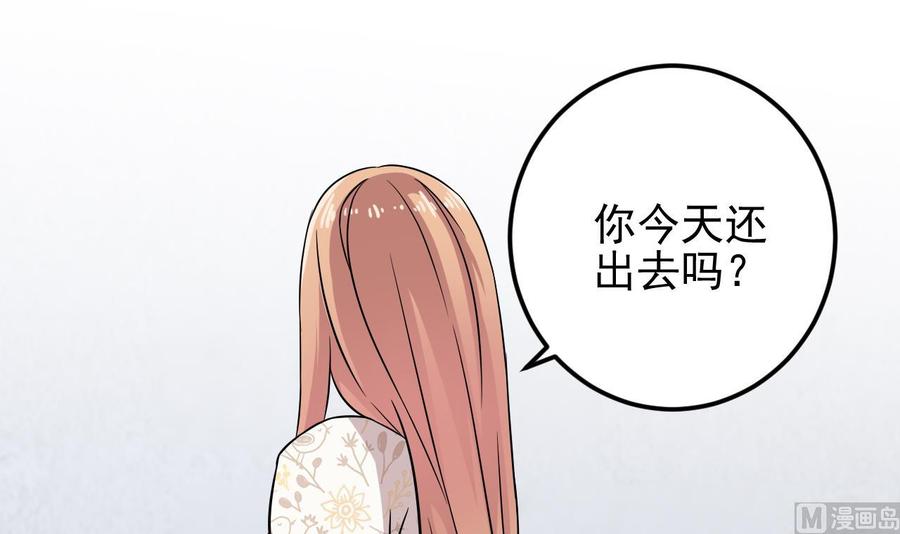 《傀奇开发商》第215话 我送你回家 第12页