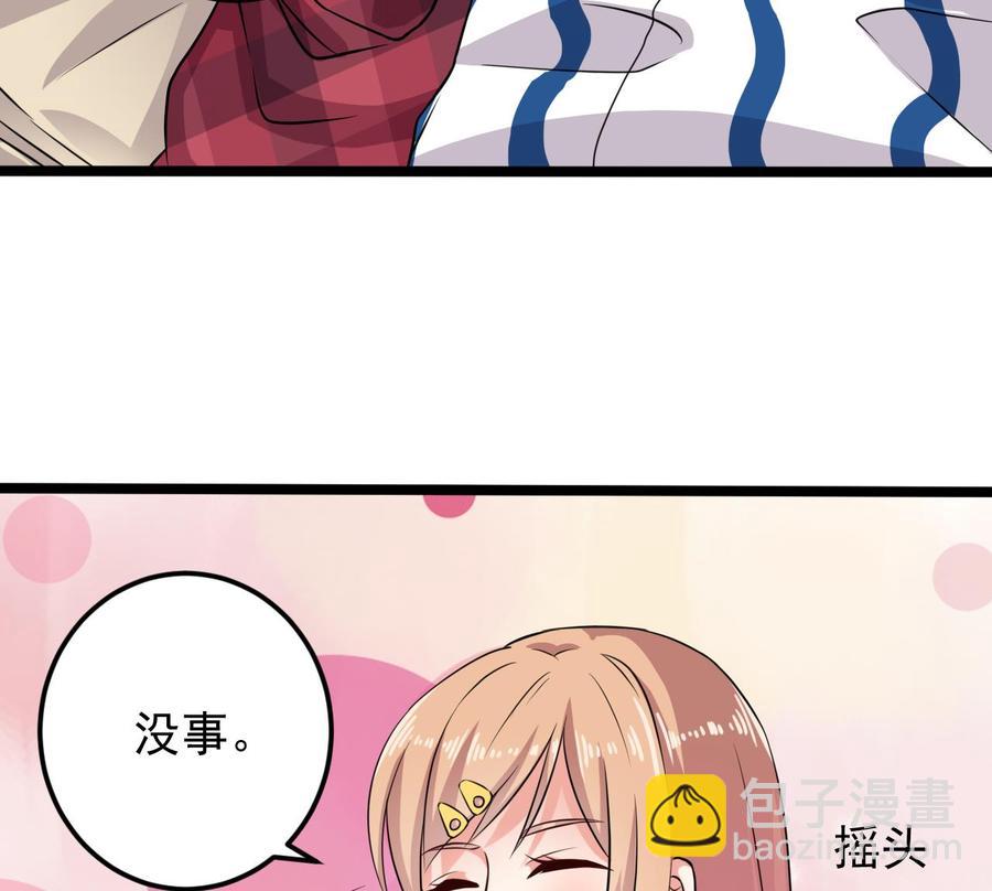 《傀奇开发商》第215话 我送你回家 第17页