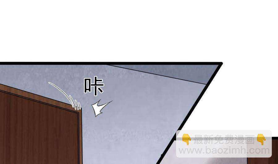 《傀奇开发商》第215话 我送你回家 第19页