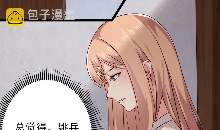 《傀奇开发商》第215话 我送你回家 第20页