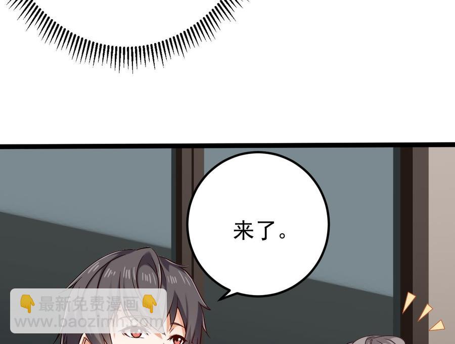《傀奇开发商》第215话 我送你回家 第32页