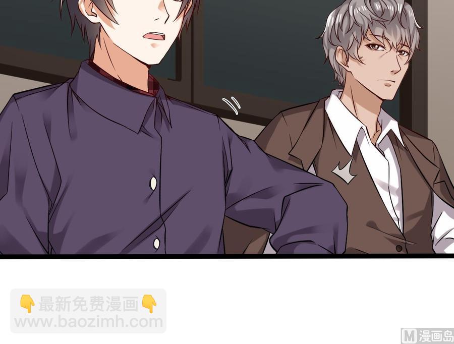 《傀奇开发商》第215话 我送你回家 第33页