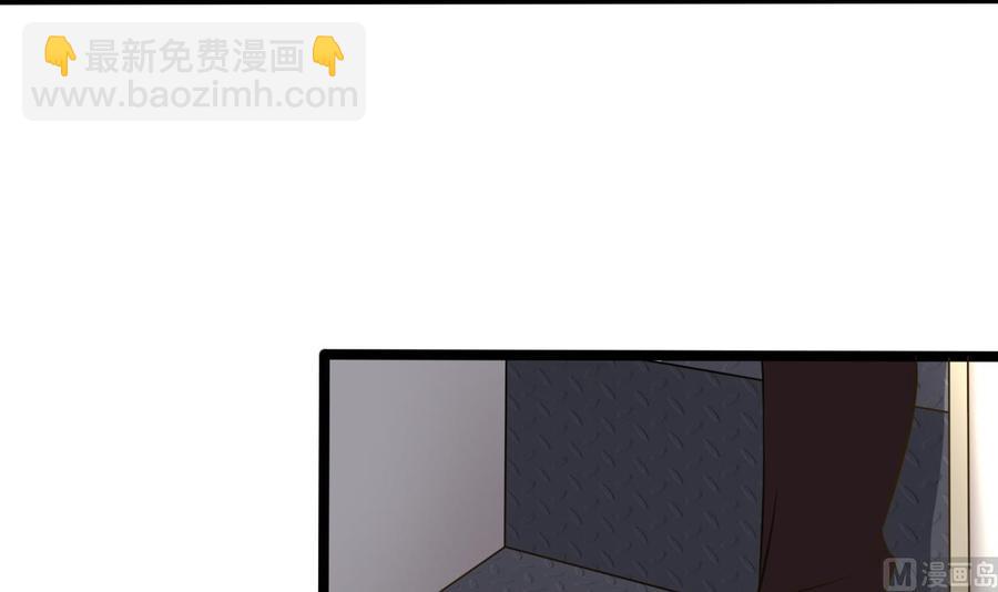《傀奇开发商》第215话 我送你回家 第36页