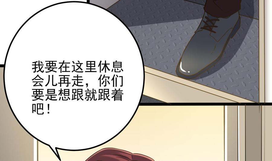 《傀奇开发商》第215话 我送你回家 第37页